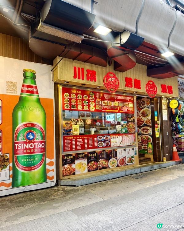 旺角最好食嘅烤魚