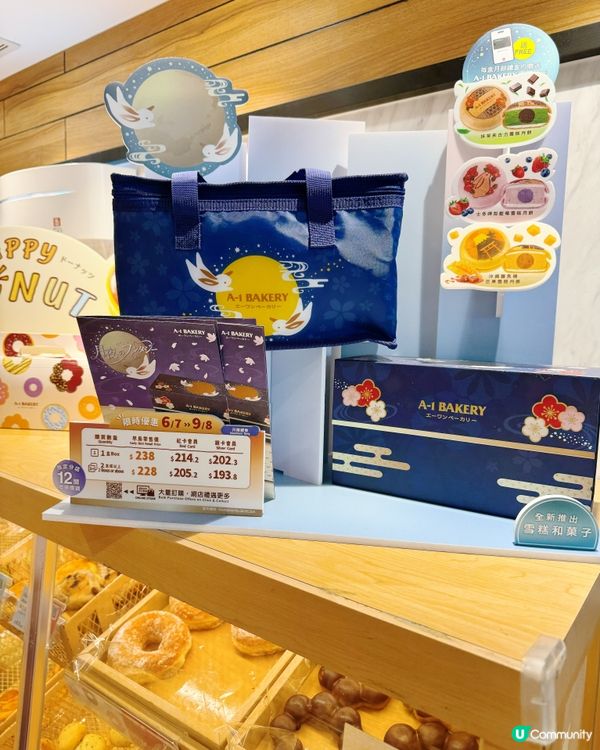 🌙限定寶可夢月餅🥮空港必買🎁