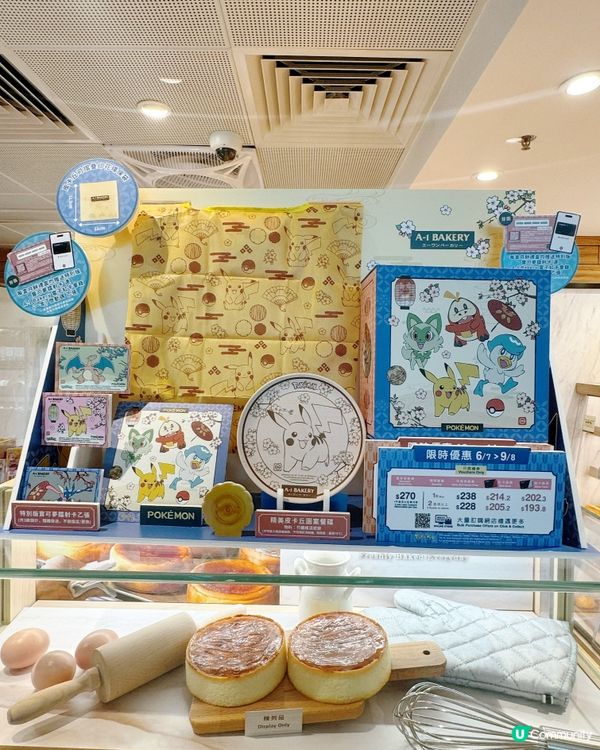 🌙限定寶可夢月餅🥮空港必買🎁