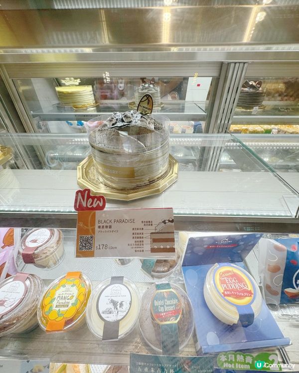 🪧📍最新限定黑芝麻蛋糕登場🍰
