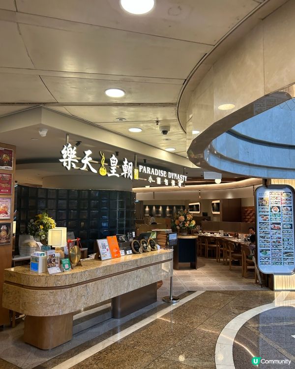 上次午餐去了銅鑼灣的樂天皇朝品嚐精緻點心