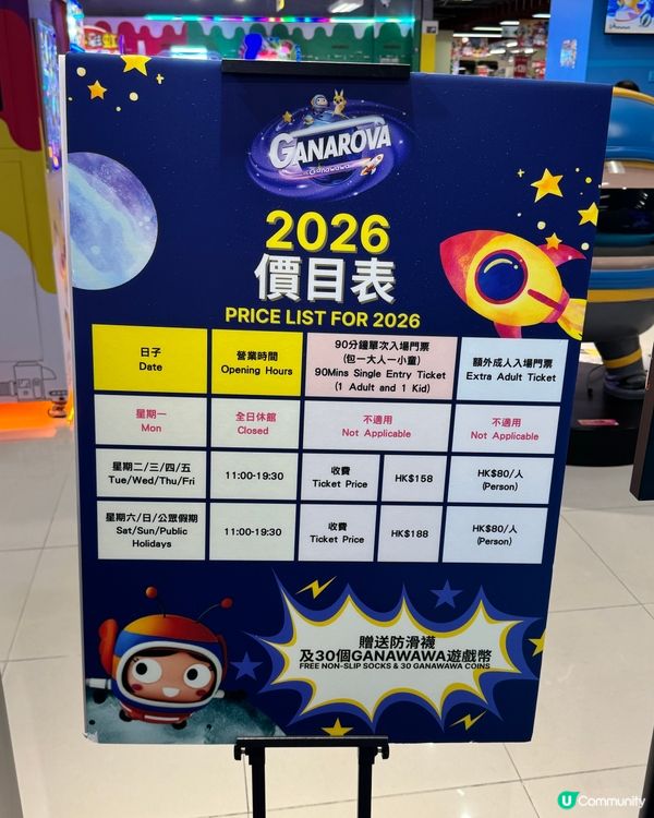 全港首個AI混合實境室內遊樂場