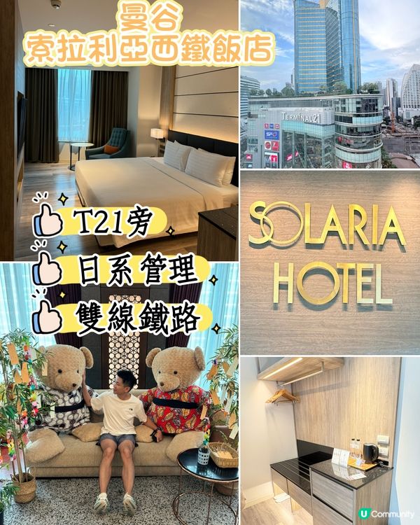曼谷這間日系飯店神級方便！直通BTS+T21在旁邊