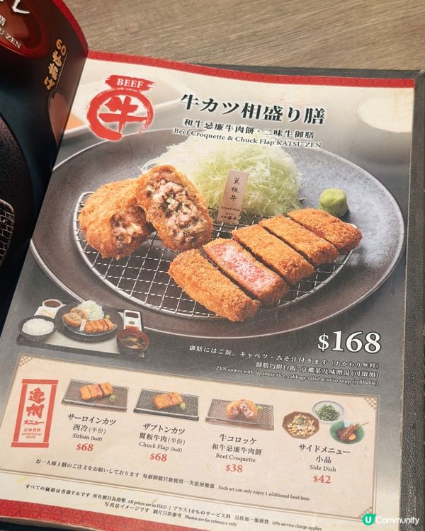 極上吉列牛！ 😋💯🐂