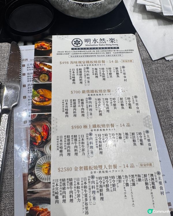 尖沙咀高值無菜單鐵板燒🫶😋