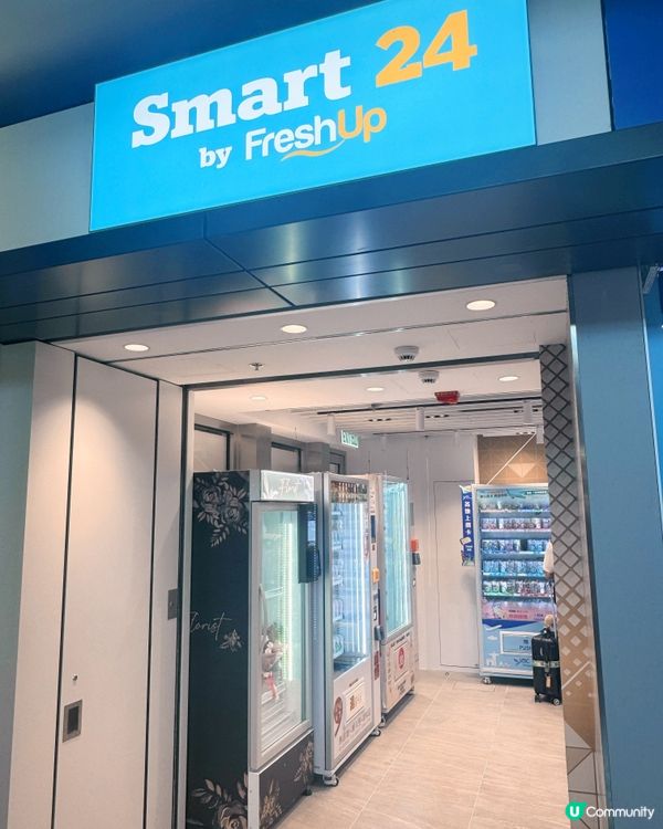 香港機場智能無人店全攻略✈️