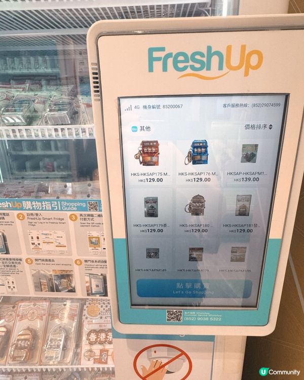 香港機場智能無人店全攻略✈️