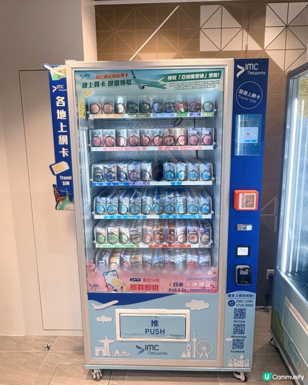 香港機場智能無人店全攻略✈️