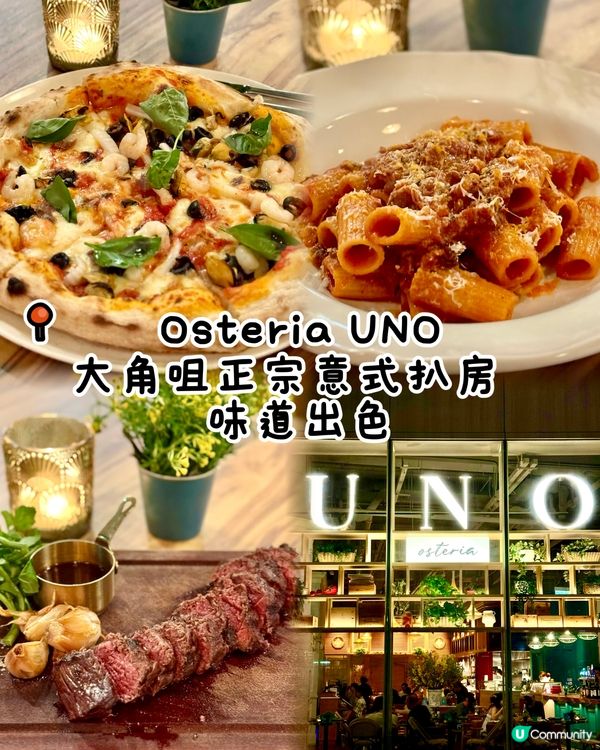 大角咀正宗意式扒房  味道出色