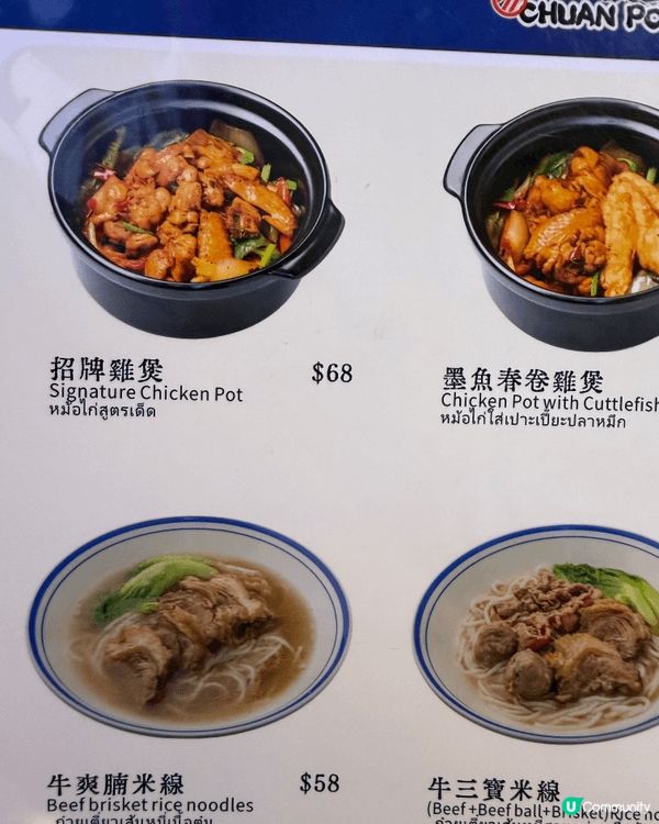 今次黎尖沙咀食川婆婆，份量超多，多人一齊食或單人用餐都好足夠...
