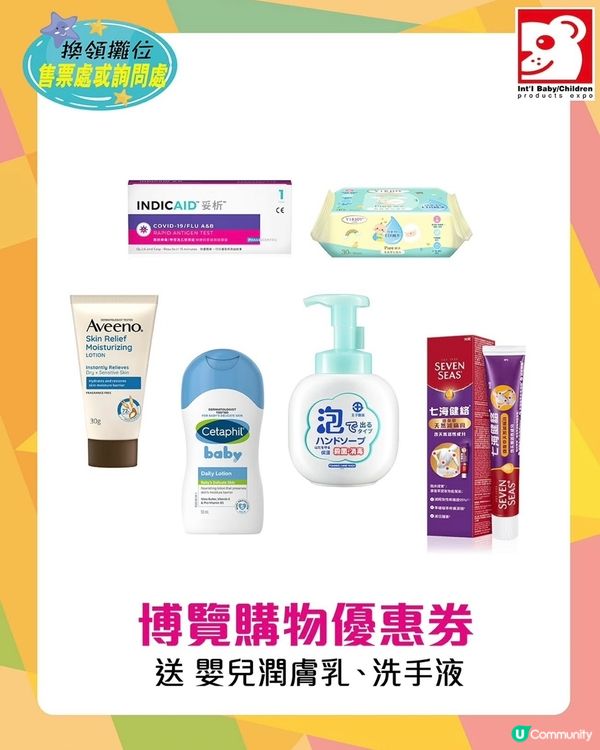 展覽攻略！筍位大公開✨ 門票＋禮物包📱