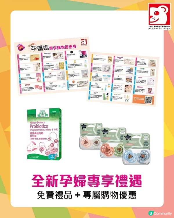 展覽攻略！筍位大公開✨ 門票＋禮物包📱