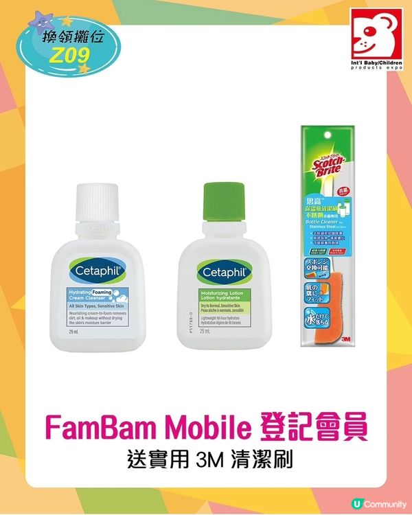 展覽攻略！筍位大公開✨ 門票＋禮物包📱