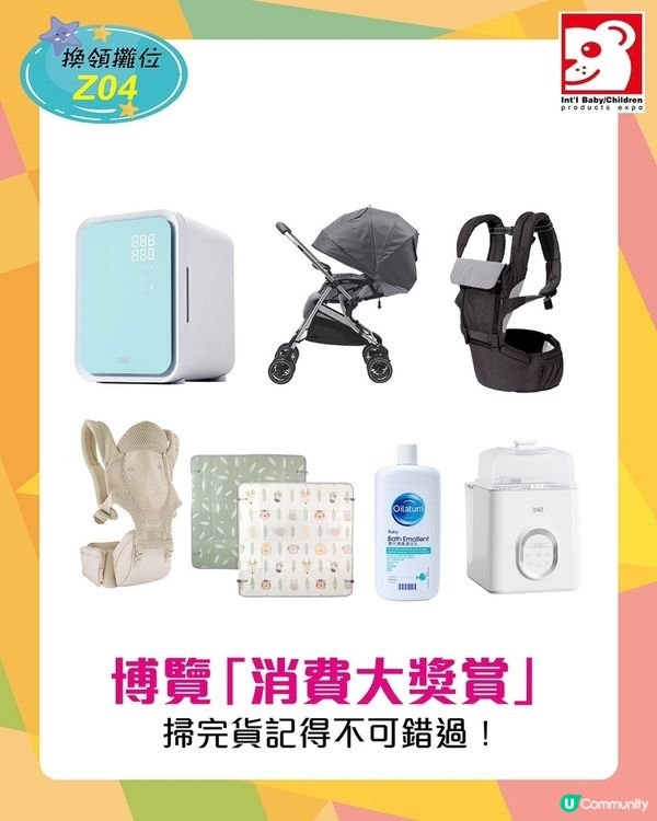 展覽攻略！筍位大公開✨ 門票＋禮物包📱