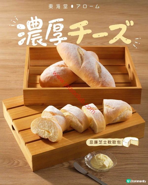 東海堂 x Miffy 驚喜聯乘：一口冰皮月餅與軟歐包，甜蜜滋味登場！