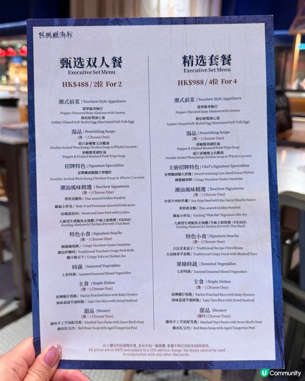 Yum 陳鵬鵬潮州菜二人餐！😋🥩🥘

潮館食豪啲！🥰👍