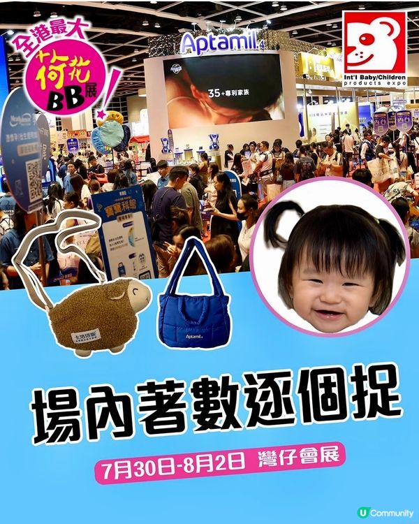 必睇😍 2026荷花BB展場內着數😎附心水推介攤位❤️