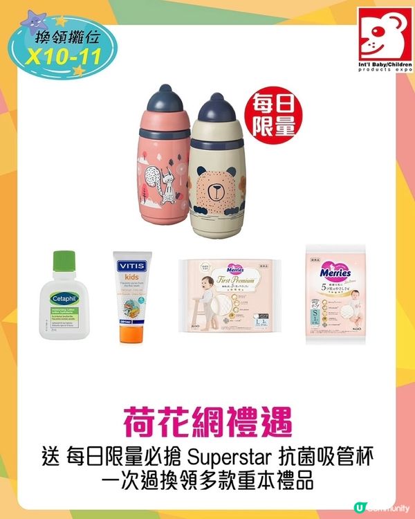 必睇😍 2026荷花BB展場內着數😎附心水推介攤位❤️