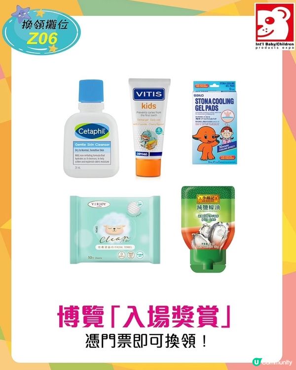 必睇😍 2026荷花BB展場內着數😎附心水推介攤位❤️