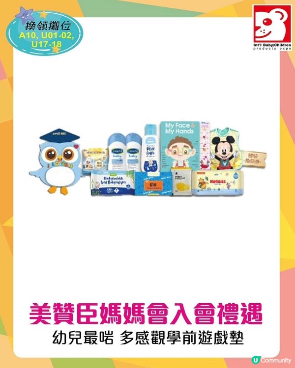 必睇😍 2026荷花BB展場內着數😎附心水推介攤位❤️