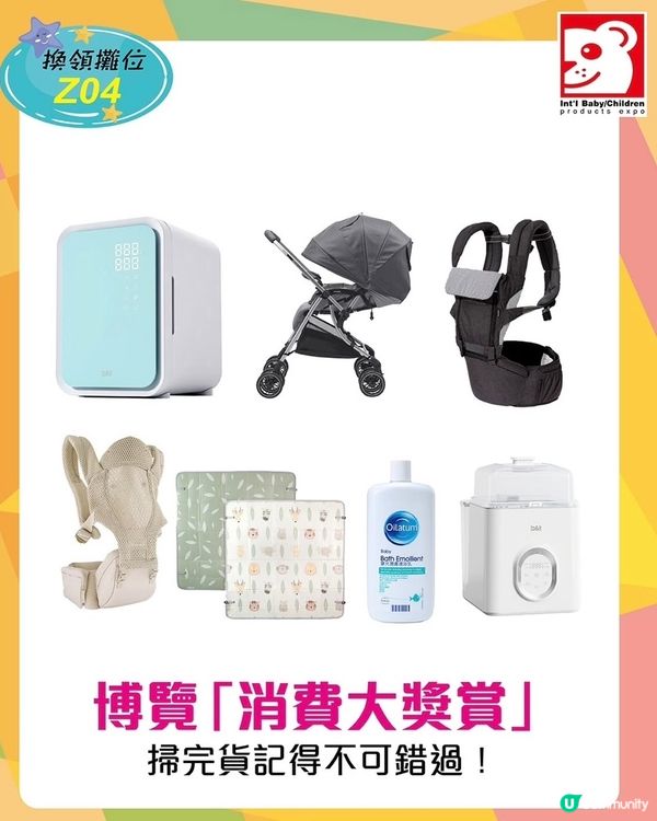 必睇😍 2026荷花BB展場內着數😎附心水推介攤位❤️
