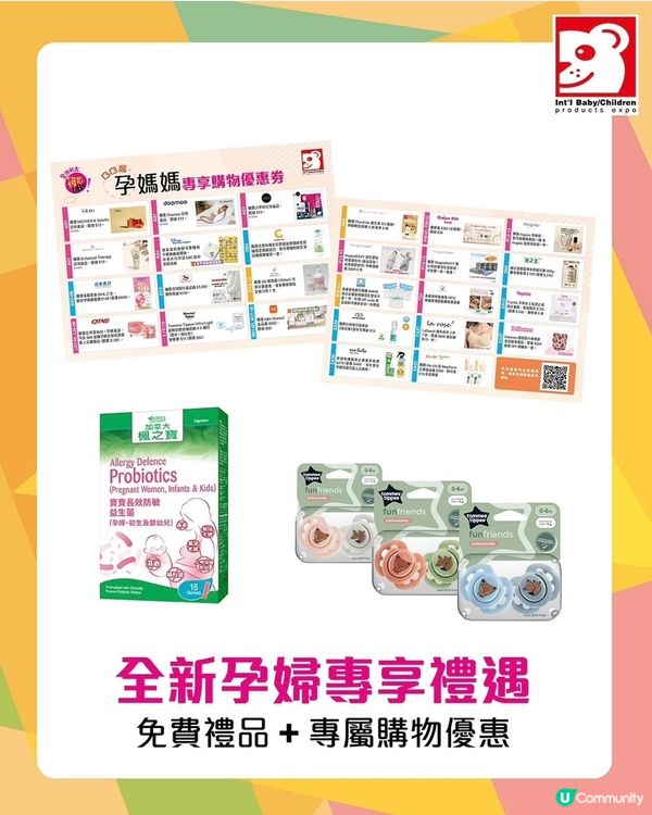 必睇😍 2026荷花BB展場內着數😎附心水推介攤位❤️