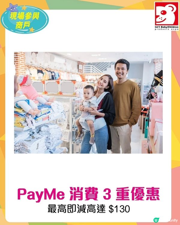 必睇😍 2026荷花BB展場內着數😎附心水推介攤位❤️