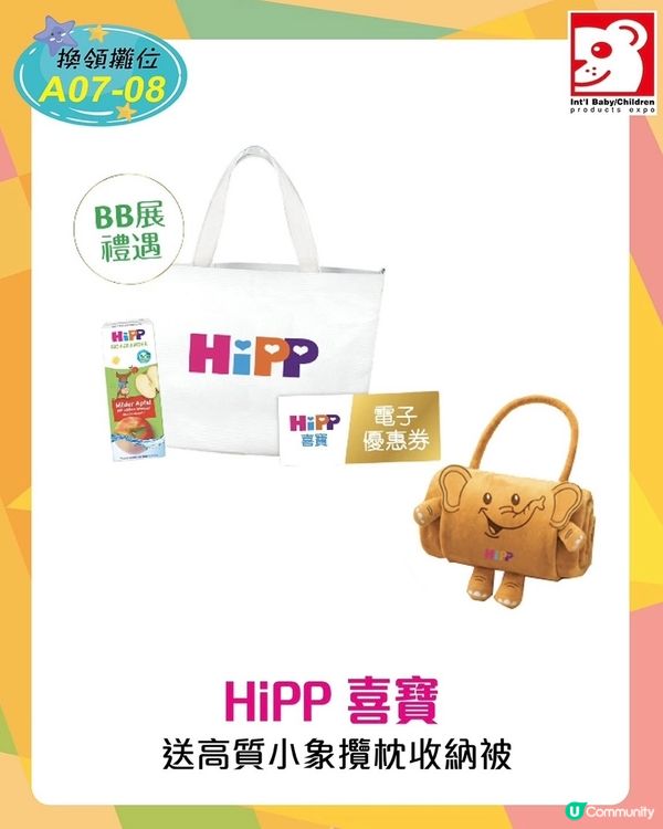 必睇😍 2026荷花BB展場內着數😎附心水推介攤位❤️