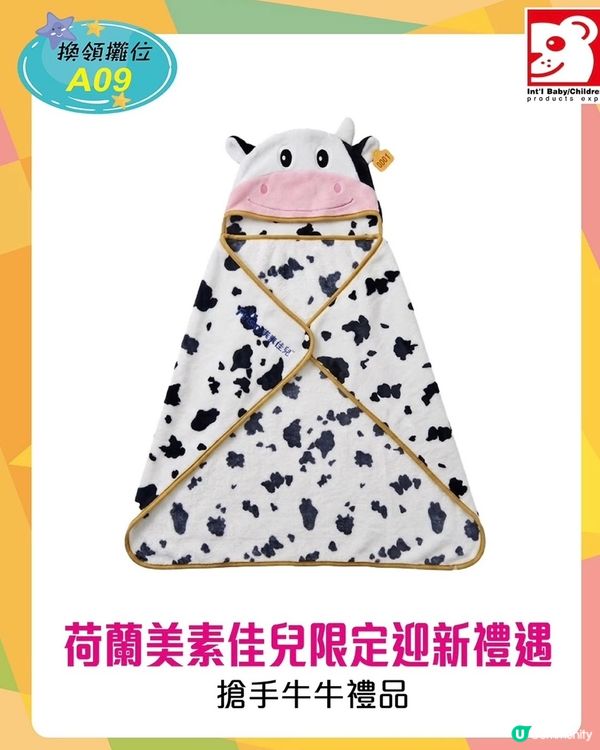 必睇😍 2026荷花BB展場內着數😎附心水推介攤位❤️