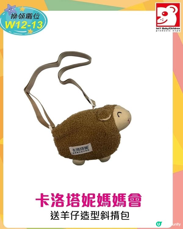必睇😍 2026荷花BB展場內着數😎附心水推介攤位❤️