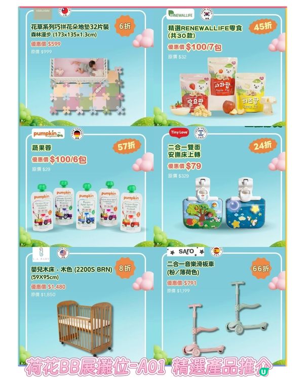 必睇😍 2026荷花BB展場內着數😎附心水推介攤位❤️