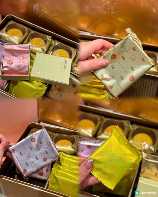 🌟 皇玥中秋禮盒🎉｜月餅餅乾茶葉🤤｜必買推介！