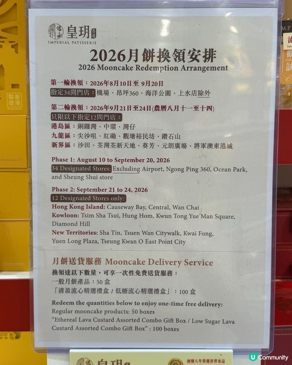 🌟 皇玥中秋禮盒🎉｜月餅餅乾茶葉🤤｜必買推介！