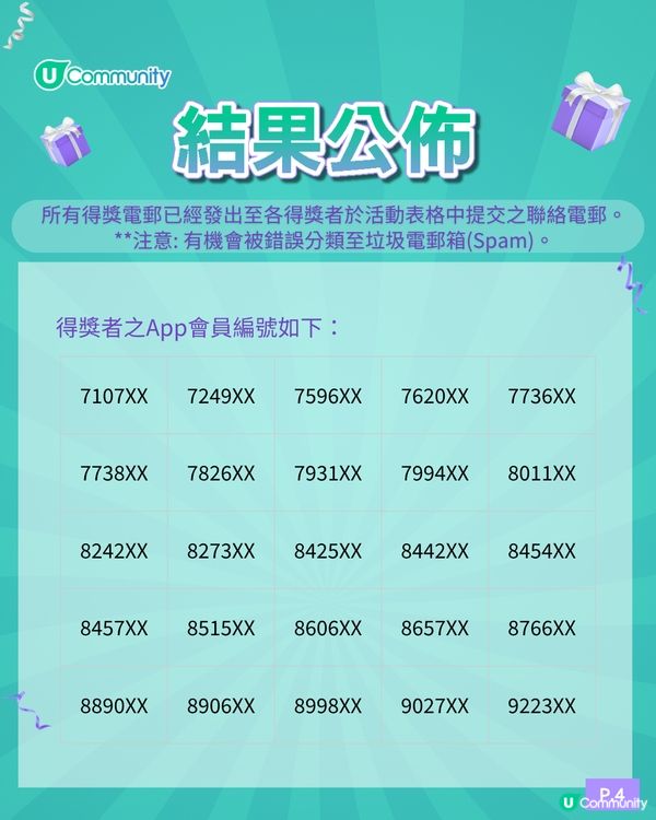【香港貓迷博覽會2026🐈】U Community大派300張門票！✨