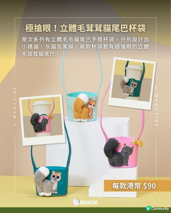 Starbucks全新星貓物語登陸香港🐈‍⬛🐈☕