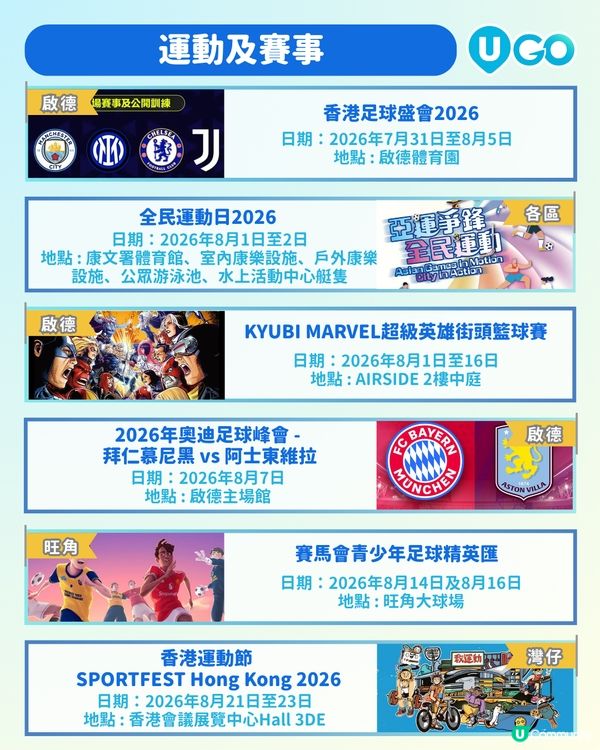 【8月活動合集！✨】                                            