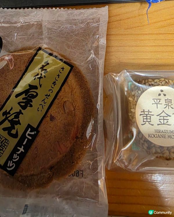 同事日本手信