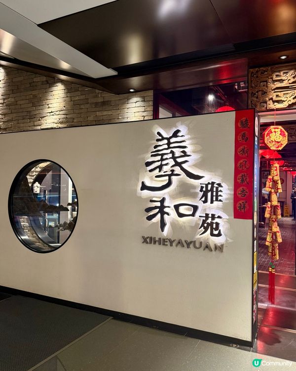 維港畔片皮鴨