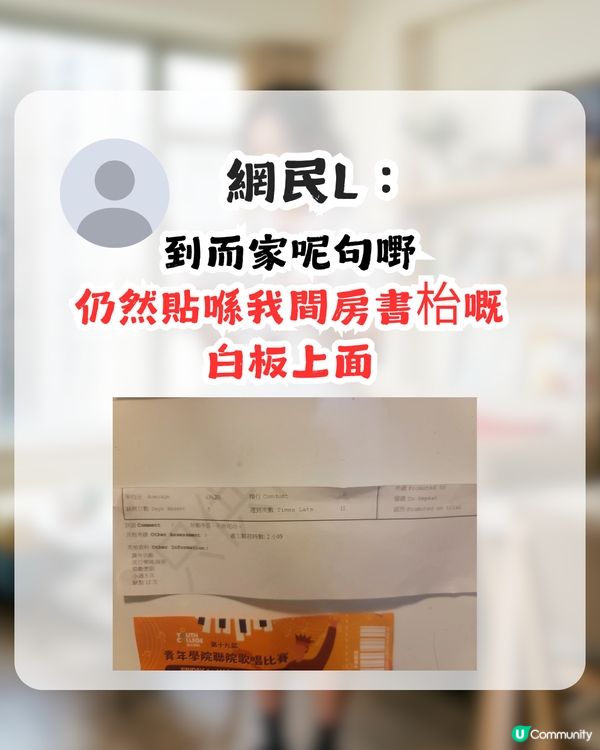 中學生睇成績表唔明評語搵人求救！網民疑問：你到底做過啲咩？