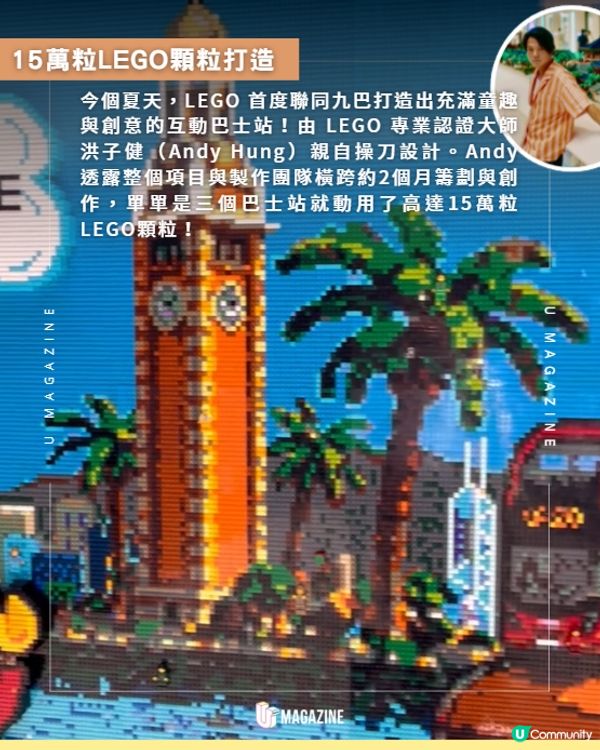 15萬粒LEGO顆粒改造香港巴士站🧱✨