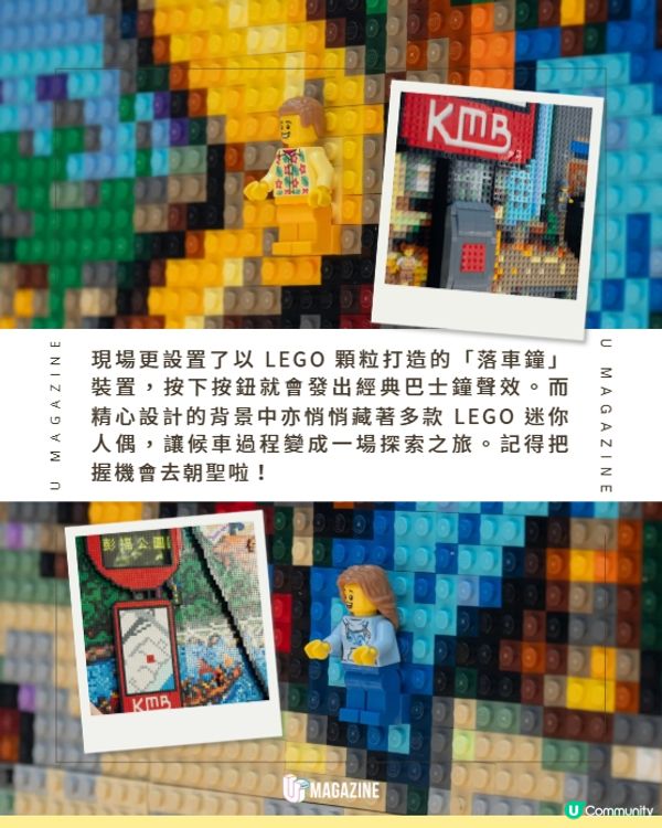 15萬粒LEGO顆粒改造香港巴士站🧱✨