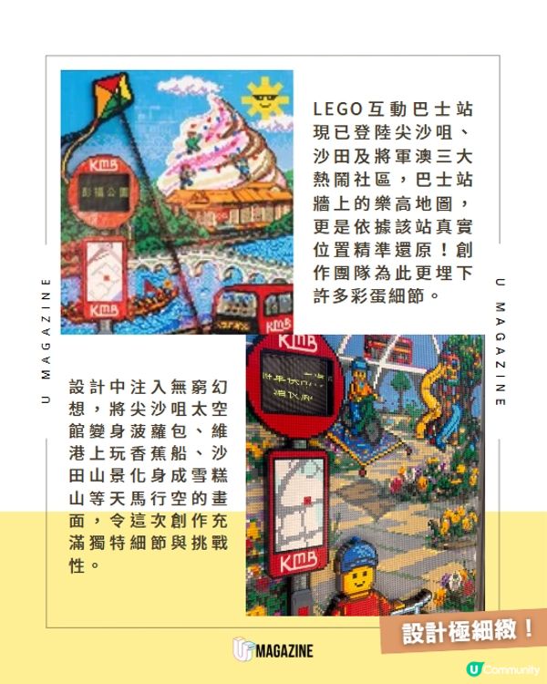 15萬粒LEGO顆粒改造香港巴士站🧱✨