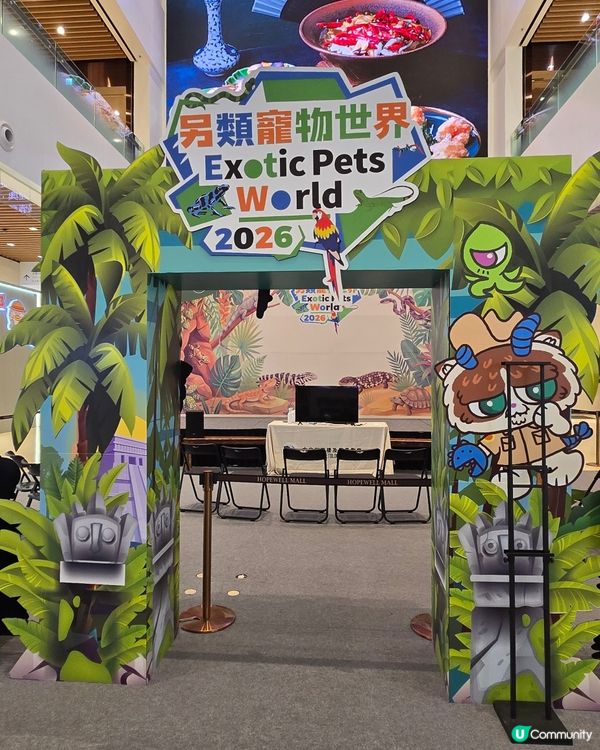 另類寵物世界