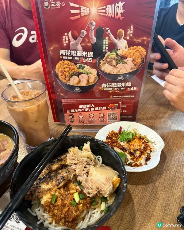 食譚仔三哥。撐劍擊港隊
