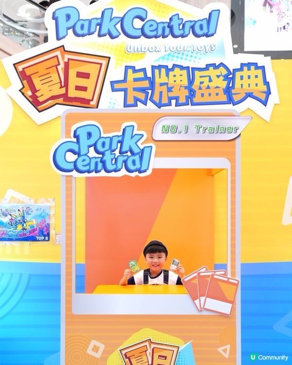 🔥 卡牌迷注意!將軍澳中心｢夏日卡牌盛典｣嚟啦!
