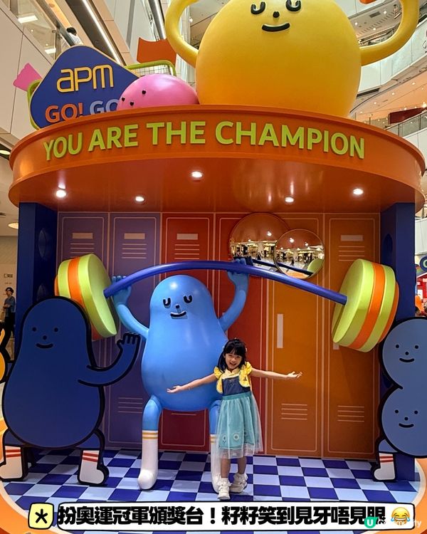 親子放電勝地！怪物運動會 🤩