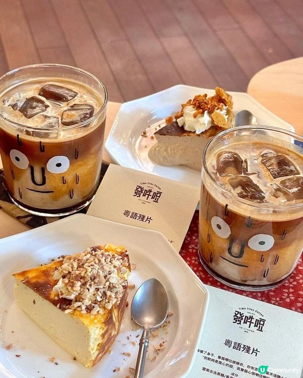 發吽哣 Cafe