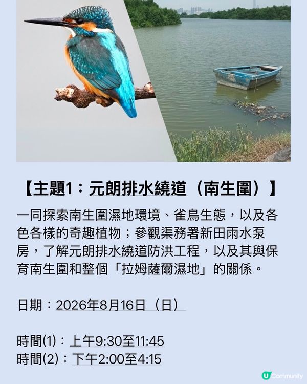 免費 生態遊