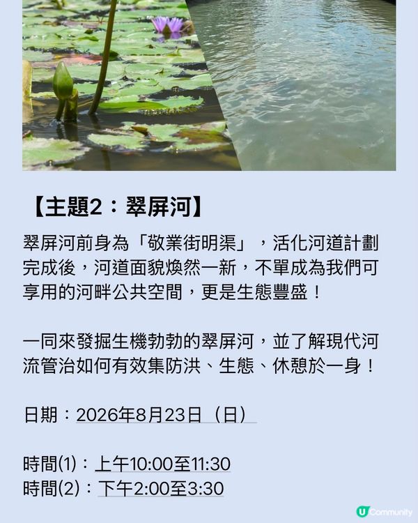 免費 生態遊