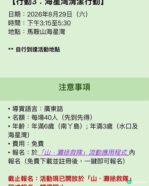 免費 生態遊